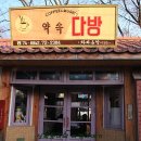 약속다방 이미지