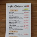 서리서리멸치국수 - 청주시 흥덕구 진재로 131 | 서리서리멸치국수
