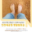 10/4(토)가을향기속★안성나들이★이쁜 추억 만들기♡ 이미지