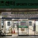 전남대학교스포츠센터