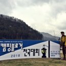 포천 비둘기낭 캠핑장 이미지