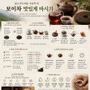 대한합기도 | 강재인 건강인문연구소 : 차(茶)와 건강
