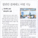 서울경제신문대전지사