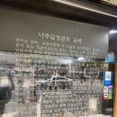 금성관 나주곰탕 이미지