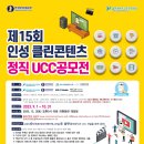 클린콘텐츠국민운동본부 이미지