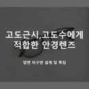 안경나라테크노마트신도림점 네이버블로그