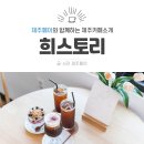 희스토리 이미지