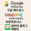100만뷰블로그만들기 | 💡블로그로 월 100만 수익내는 현실 전략