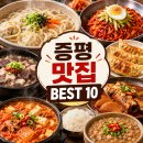 진해지역자활센터(본손구이김) | 증평 맛집 베스트10, 현지인만 아는 숨은 맛집부터 가성비 메뉴까지 총정리