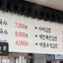 땡큐국수 이미지
