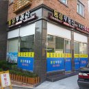 동성공인중개사사무소 이미지
