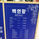 비양도할망보말칼국수 | 비양도 맛집 백연향 보말칼국수와 해물파전 추천
