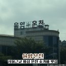 후포 알칼리온천 찜질방 | 서울 근교 온천여행 경기 화성 율암온천 숯가마 찜질방 평일 방문 후기 꿀팁 대방출