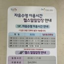원정수영)오정레포츠센터, 자유수영 후기, 이용시간, 요금, 정보