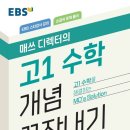 직선수학학원