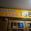 비내리는포차 이미지