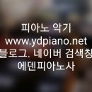 영창삼익종합피아노 이미지