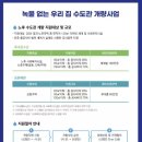 가평우리집 경인투데이뉴스