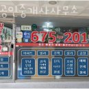 영광공인중개사사무소 | 부천부동산 영광공인중개사사무소 아파트시세