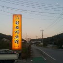 원조가오리 이미지