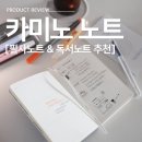 내인생의 그림기록 | 독서노트 추천 기록의 즐거움을 깨워주는 라툴 카미노 필사노트 사용 후기