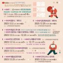 제8회 세계크리스마스문화축제 이미지