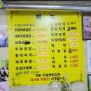 친환경 우렁쌈밥 이미지