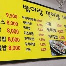 밥이랑면이랑
