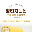 디저트 크림 이미지