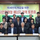 [보도자료] 인천시, 기후위기 심각성 알리고 에너지자립마을 육성에 힘써야 이미지