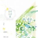 비봄