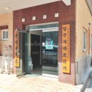 미소지움공인중개사사무소 이미지