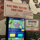 새동산어린이집 | 울산 성남동 아이랑 가볼만한곳 캐니언파크 방문 후기