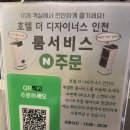 호텔 더 디자이너스 인천 | 인천 모텔 구월동 호텔 호텔더디자이너스인천