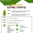 일상예술