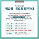연세주내과 이미지