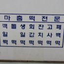 평화방앗간 이미지