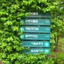 서울숲 곤충식물원 화장실 이미지