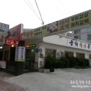 금화참숯구이