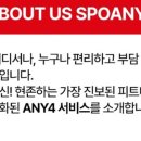 스포애니 역곡역점 이미지