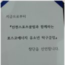 에너지탁구클럽