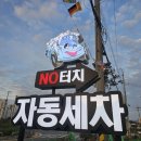 21세기 세차장 이미지