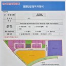 용지일등공인중개사사무소 이미지