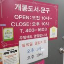 개롱서점 이미지