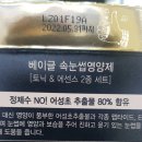 속눈썹연장 시 필수! 베이글 속눈썹영양제로 채워보기!