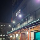 봉화산 | 신내동 맛집 유정역 수제돼지갈비 고기집 후기 - 봉화산역 근처, 깊은 숯불향이 매력적인 곳