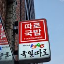 국일가스