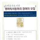 호수영어