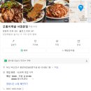 모퉁이 | 서면 모퉁이 족발｜서면 맛집 모퉁이 족발 후기(순댓국이 서비스)