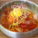 민락초등학교 | 부산 광안리 밥집 여행오면 꼭 먹어봐야 하는 대교밀면 맛집 존맛